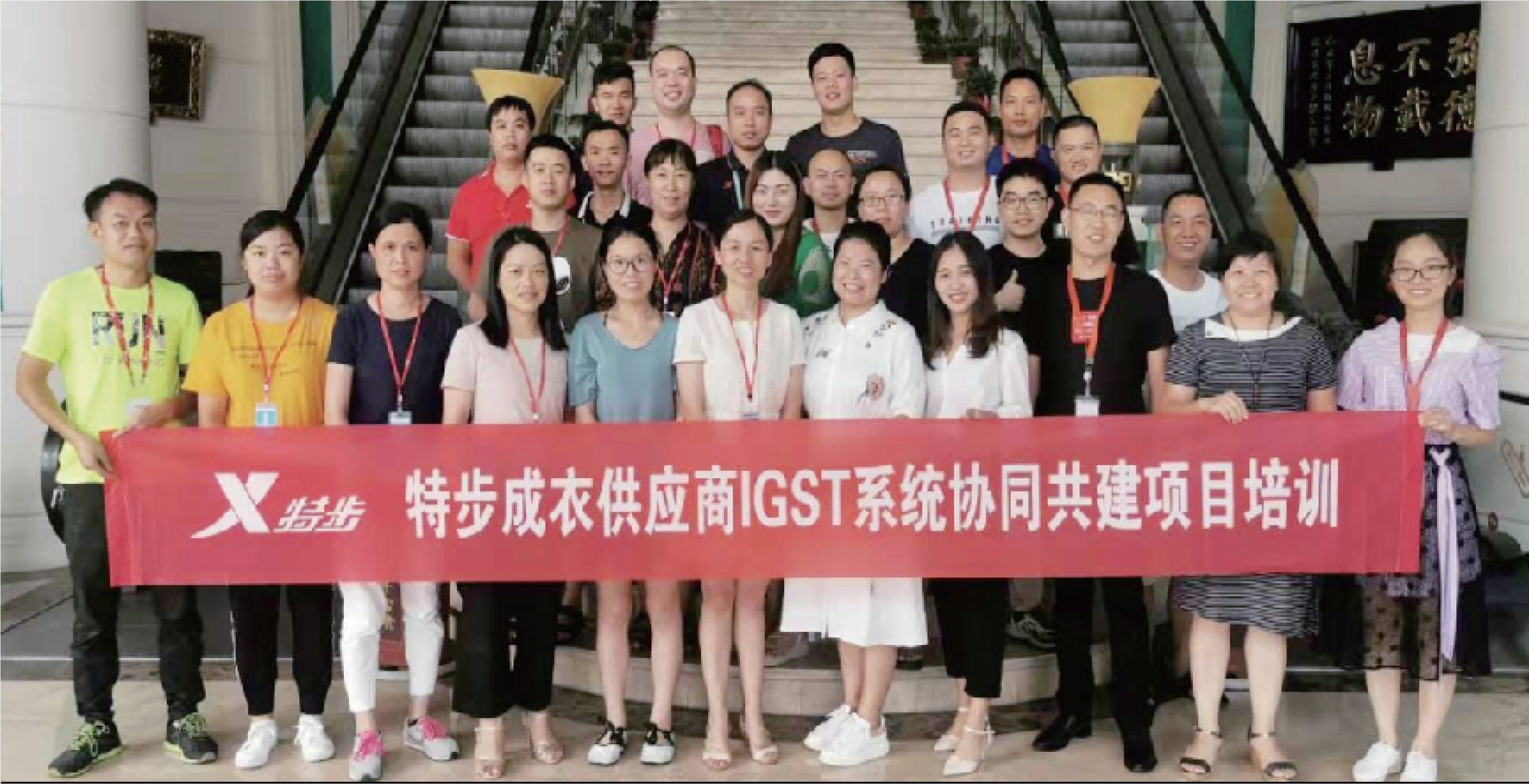 特步培训图(1).jpg